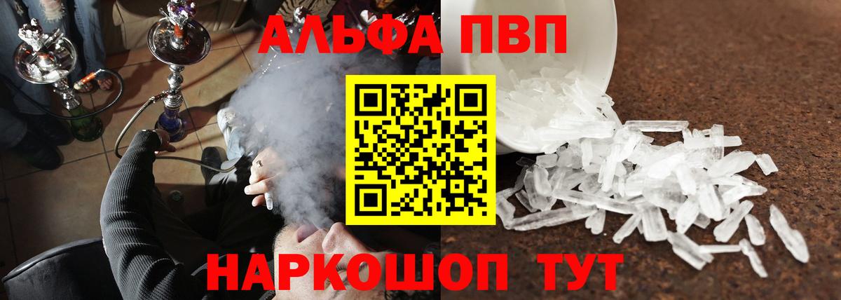 APVP мука Сызрань