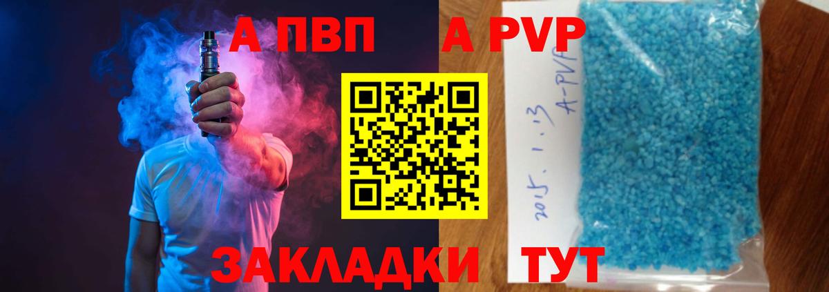 Alfa_PVP  A PVP мука  Вход с VPN  Сызрань  цена   Alpha PVP Crystall 