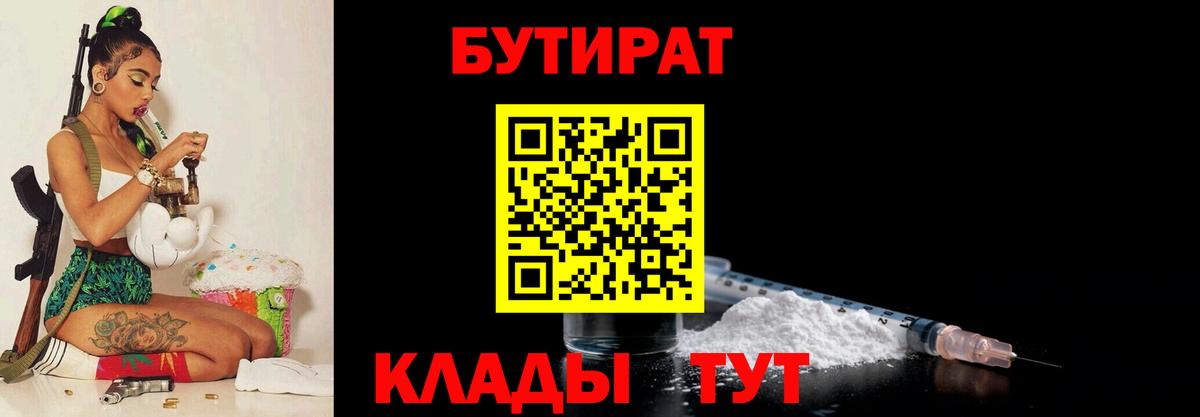 Сызрань  Бутират буратино  Вход с VPN 