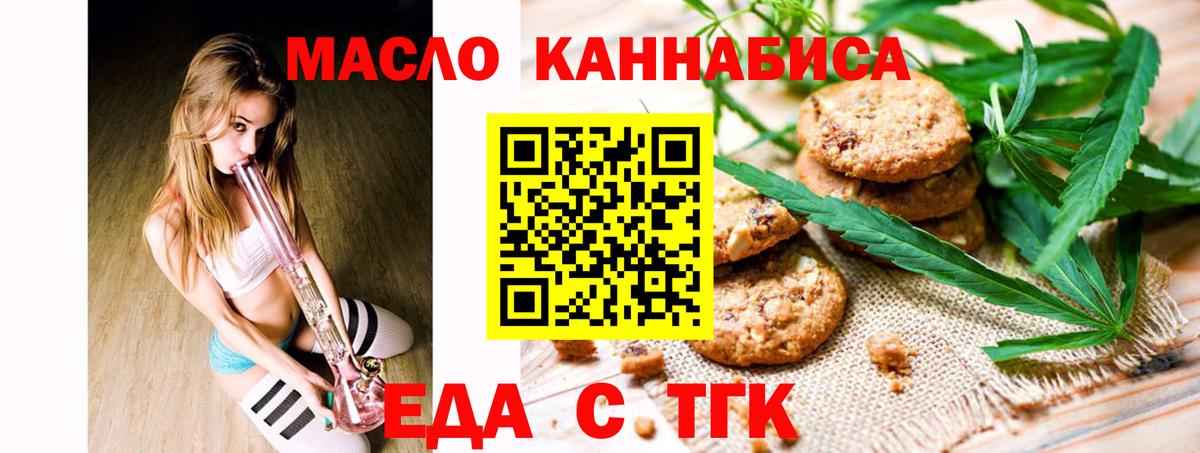 Сызрань  Еда ТГК конопля  Вход с VPN 