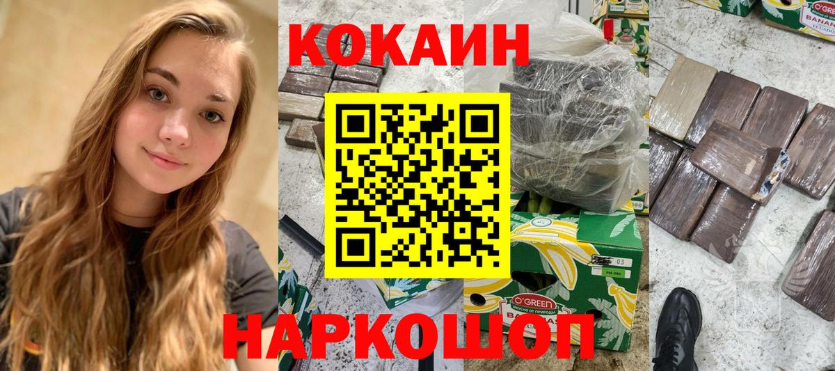Кокаин 97%  Вход с VPN  COCAIN Эквадор  Сызрань 