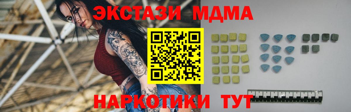 Сызрань  ЭКСТАЗИ  как найти закладки  Вход с VPN  ЭКСТАЗИ 280 MDMA  Ecstasy XTC 