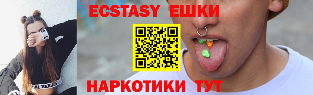 ЭКСТАЗИ 99% Сызрань