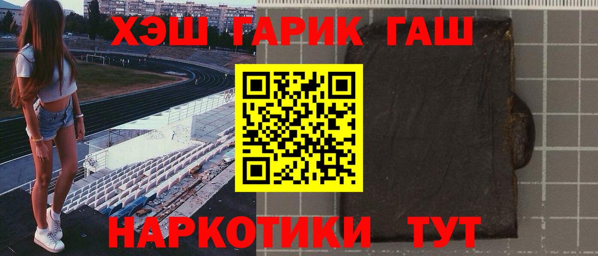 ГАШИШ Изолятор Сызрань