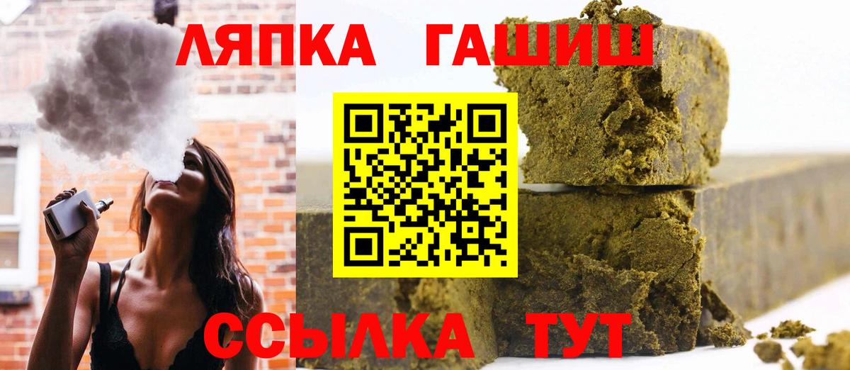 ГАШИШ Ice-O-Lator  Вход с VPN  ГАШИШ убойный  ГАШ  Сызрань 
