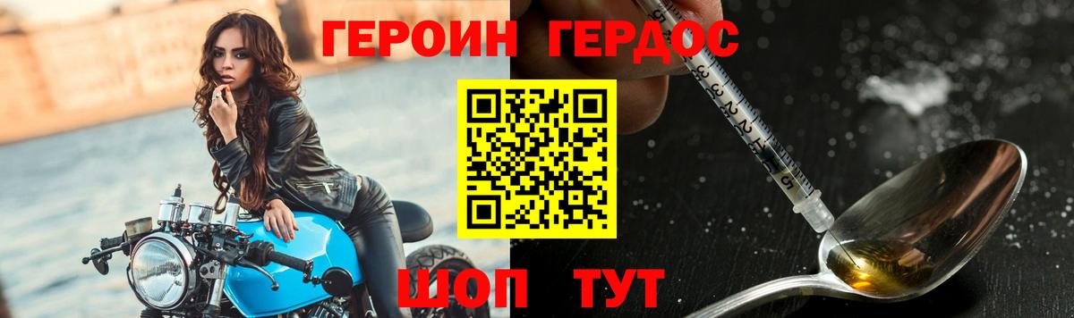 ГЕРОИН Афган Сызрань