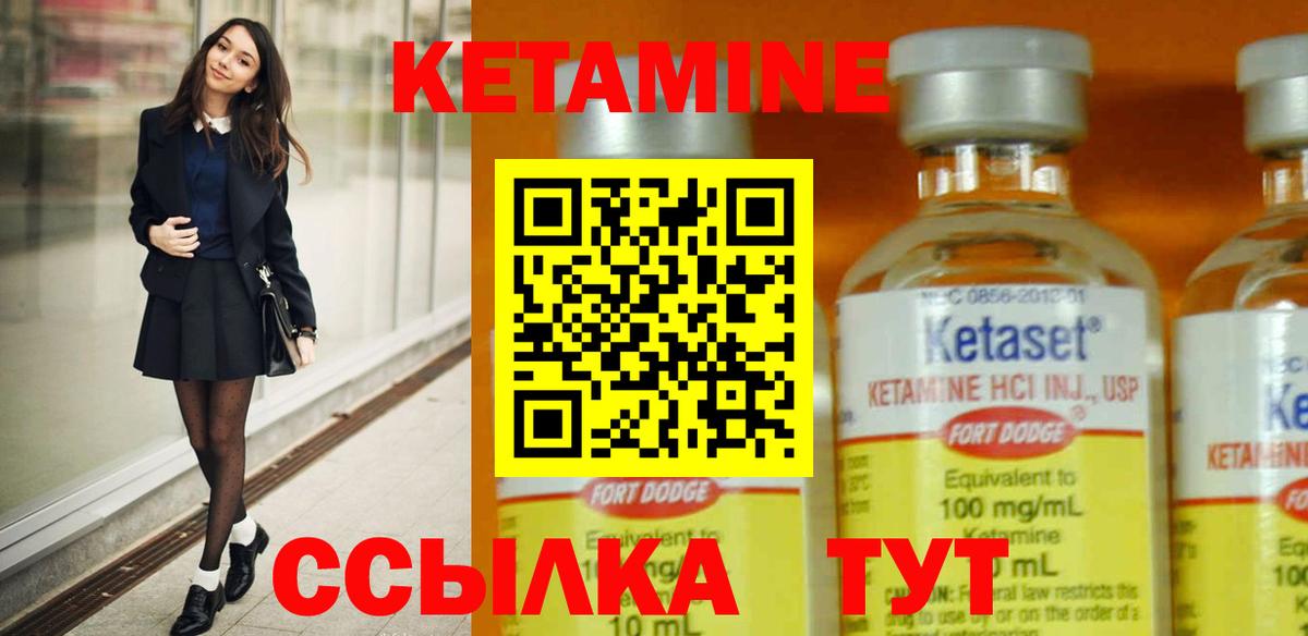 Сызрань  Кетамин ketamine  Вход с VPN  КЕТАМИН VHQ 