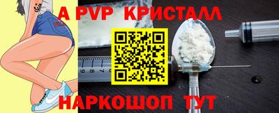 альфа пвп Партизанск