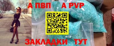 альфа пвп Партизанск