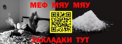 меф Первоуральск