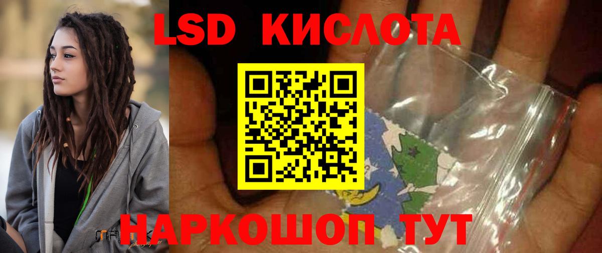 LSD-25 экстази кислота  Вход с VPN  Сызрань 