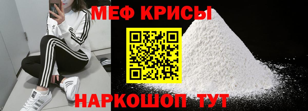 МЯУ-МЯУ mephedrone  Меф VHQ  Меф  Вход с VPN  МЕФ  Сызрань 