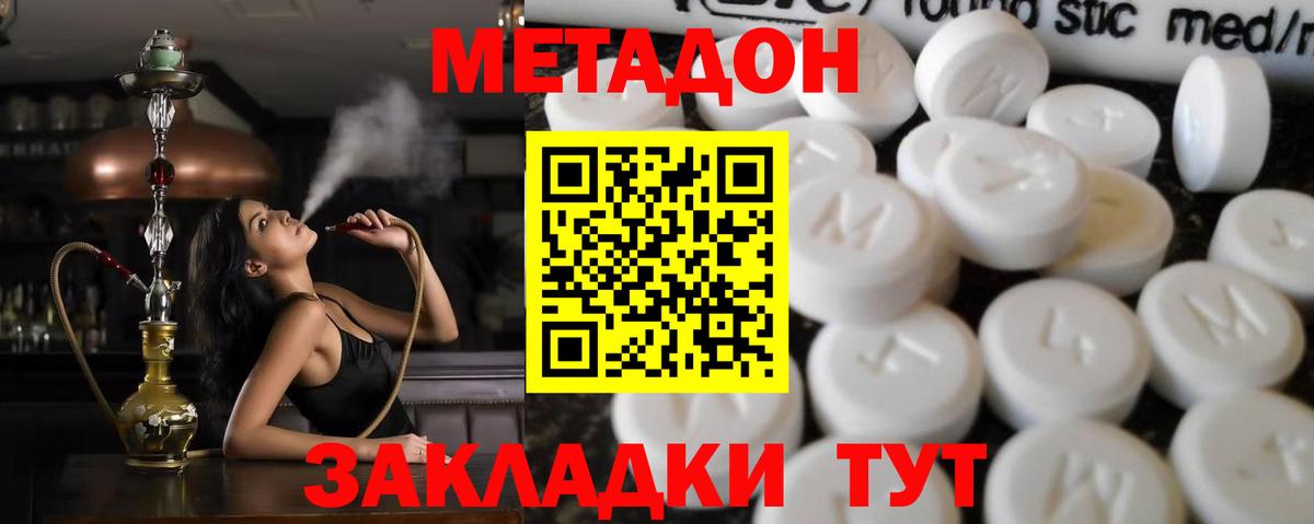 Сызрань  МЕТАДОН кристалл  blacksprut ONION  Вход с VPN 