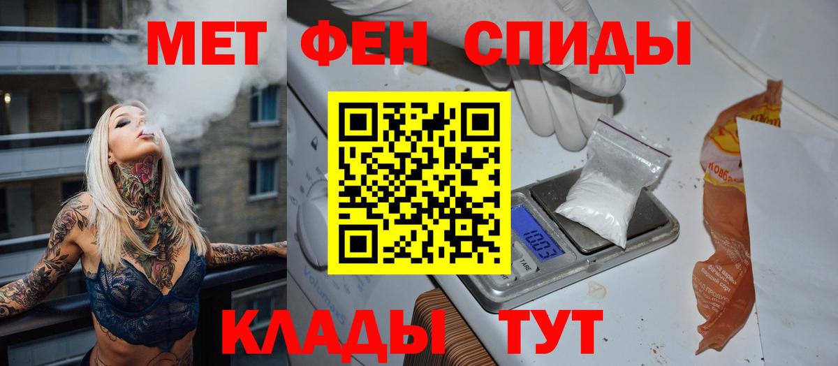 МЕТАМФЕТАМИН мет Сызрань