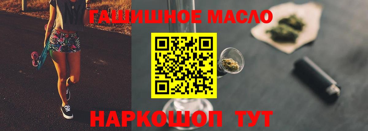 Сызрань  ссылка на мегу ONION  Дистиллят ТГК гашишное масло  Вход с VPN  Дистиллят ТГК THC oil 